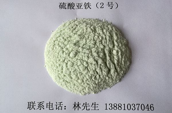 四川硫酸亞鐵2號(hào)